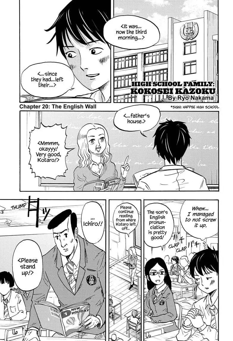 High School Family: Kokosei Kazoku Chapter 20 1